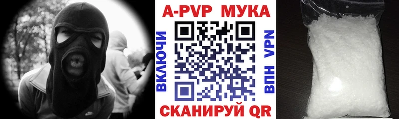 A-PVP VHQ  Чебоксары 