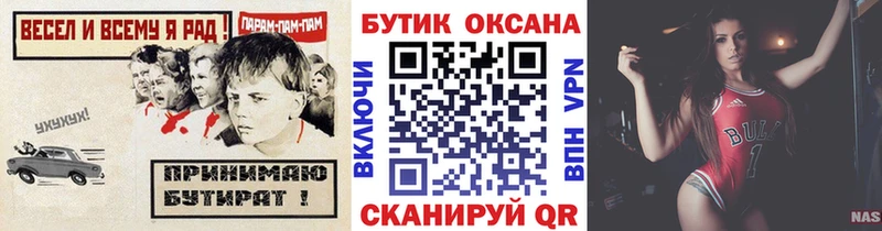 MEGA сайт  Чебоксары  БУТИРАТ BDO 33% 