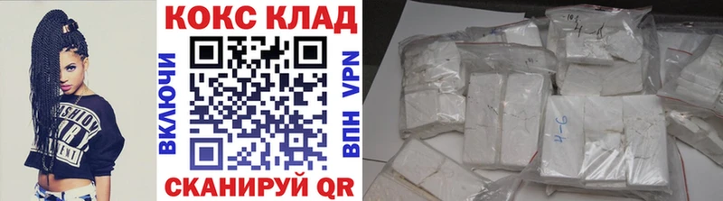 Кокаин Fish Scale закладка mega зеркало Чебоксары