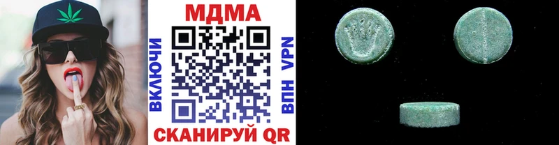 MDMA кристаллы  купить  цена  мориарти как зайти  Чебоксары 