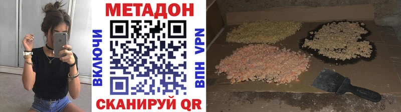 МЕТАДОН methadone  Чебоксары 